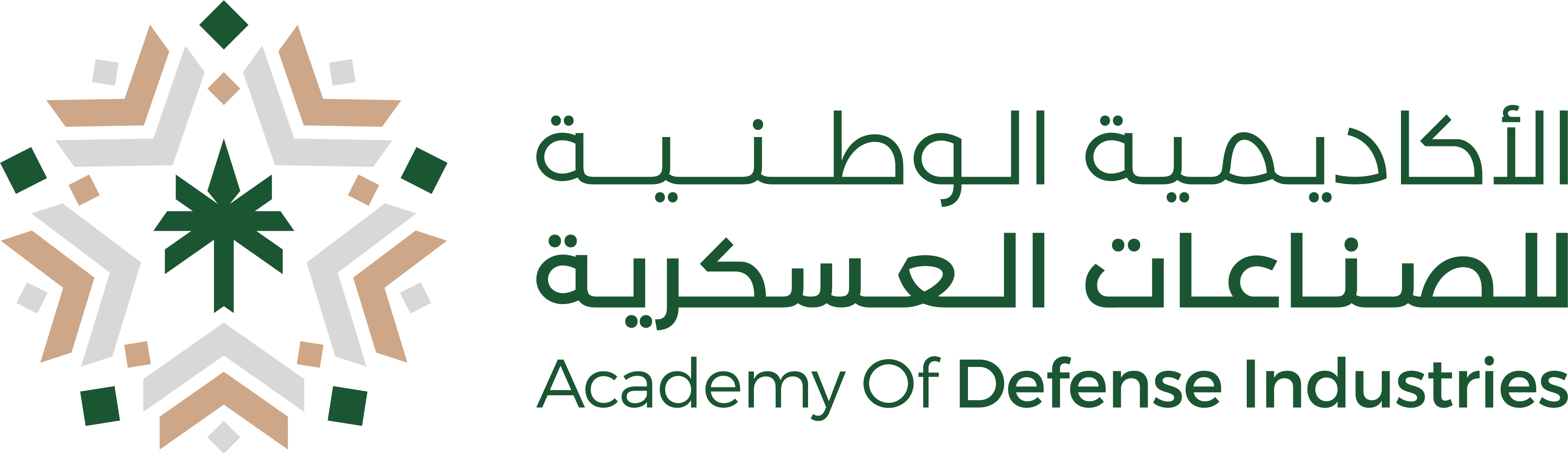 الأكاديمية الوطنية للصناعات العسكرية